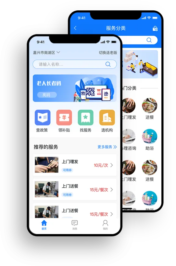 幸福在嘉